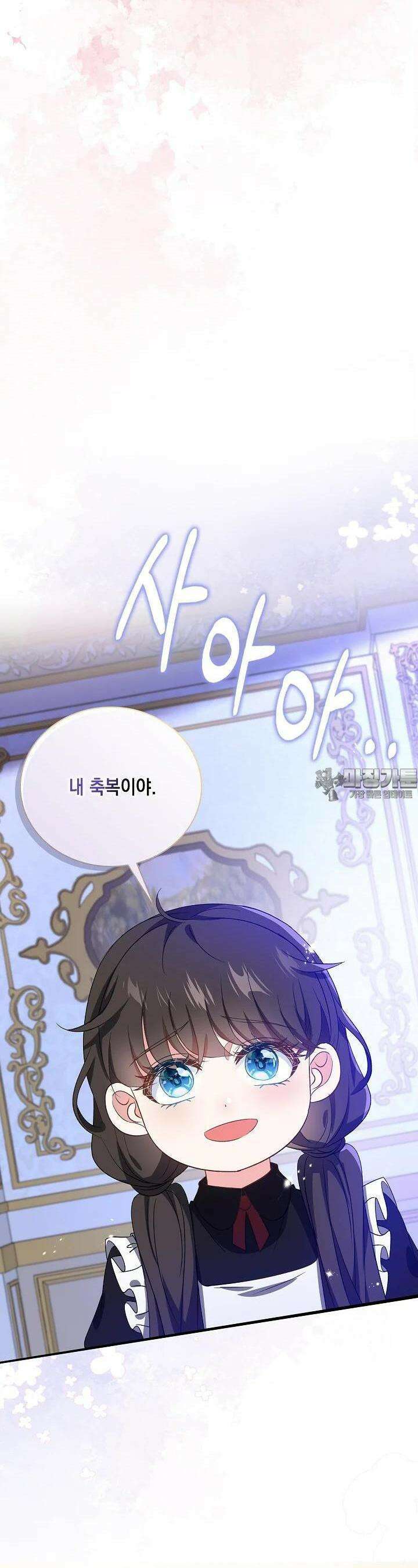 악녀는 집으로 돌아가고 싶습니다 67화 4