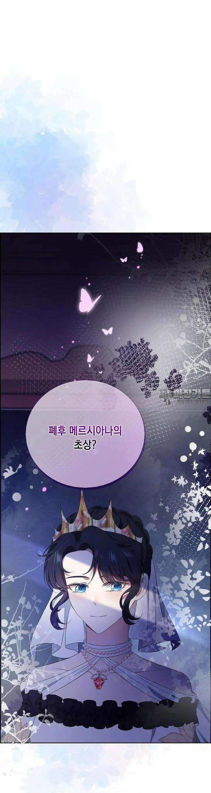 악녀는 집으로 돌아가고 싶습니다 67화 9