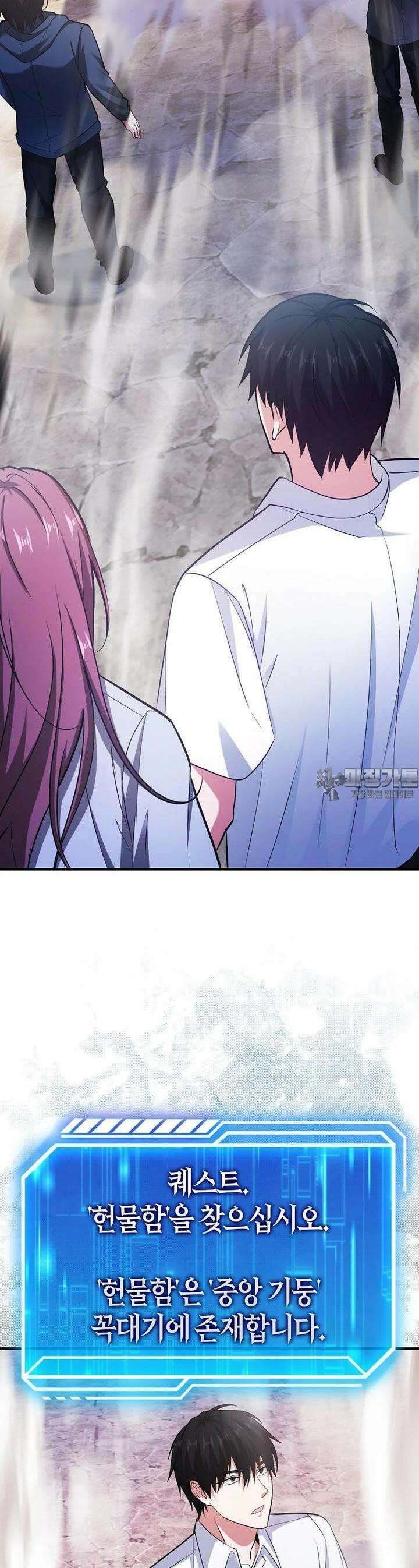 재능만렙 플레이어 48화 8