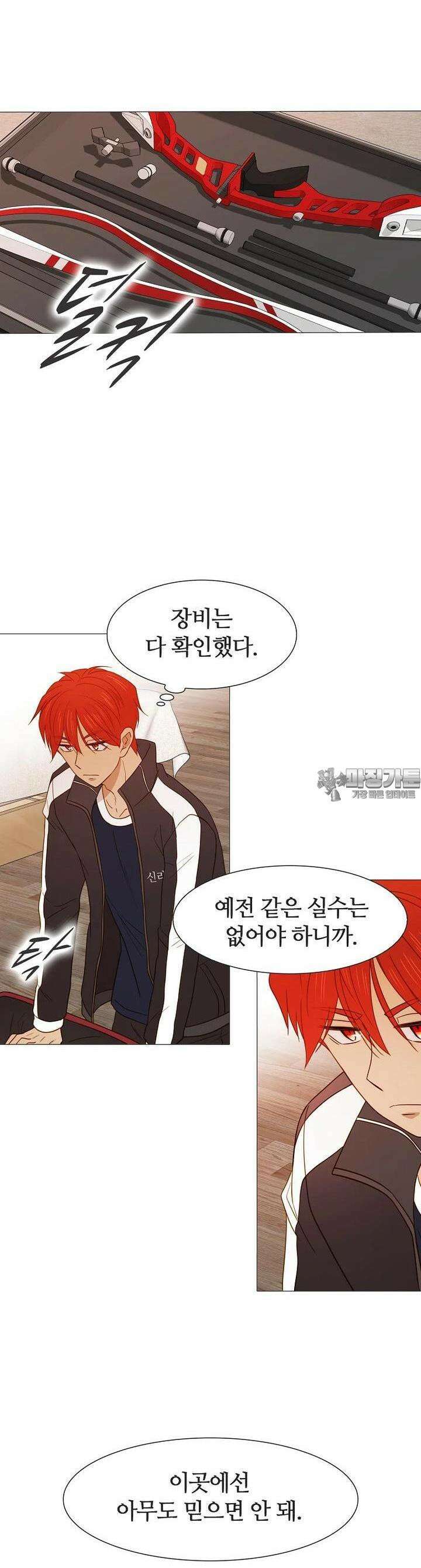 엑스텐 128화 2