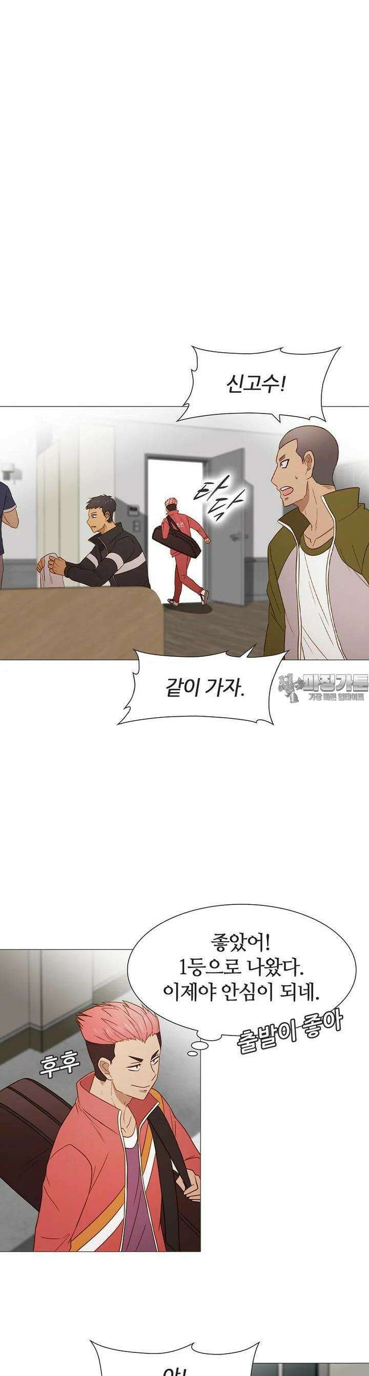 엑스텐 128화 3