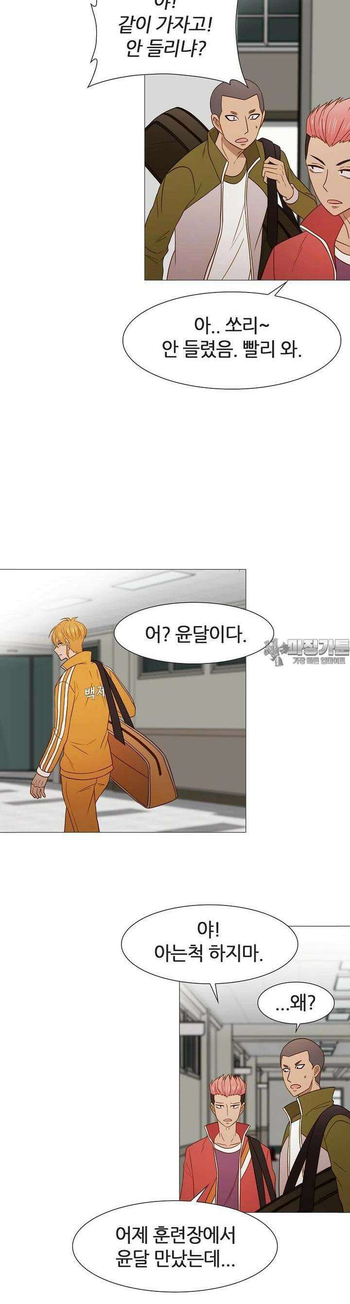 엑스텐 128화 4