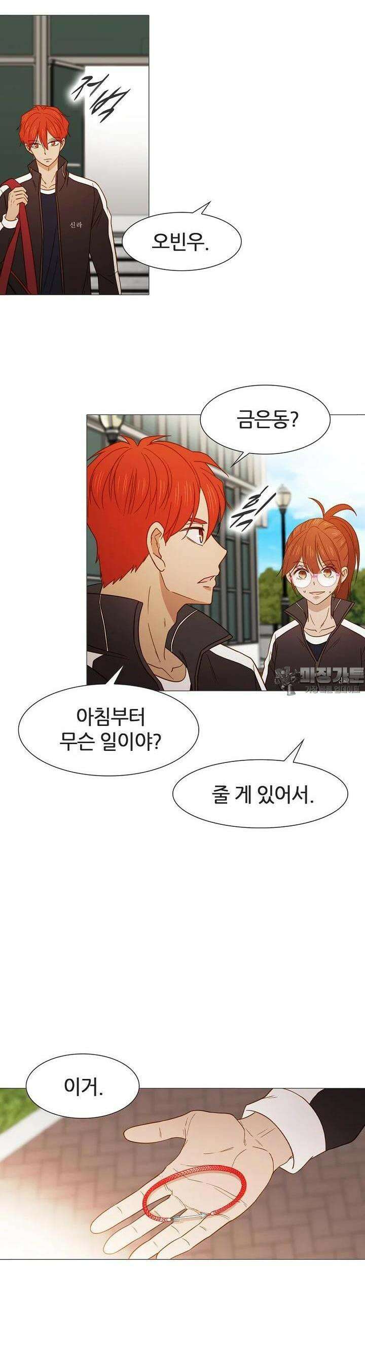 엑스텐 128화 7