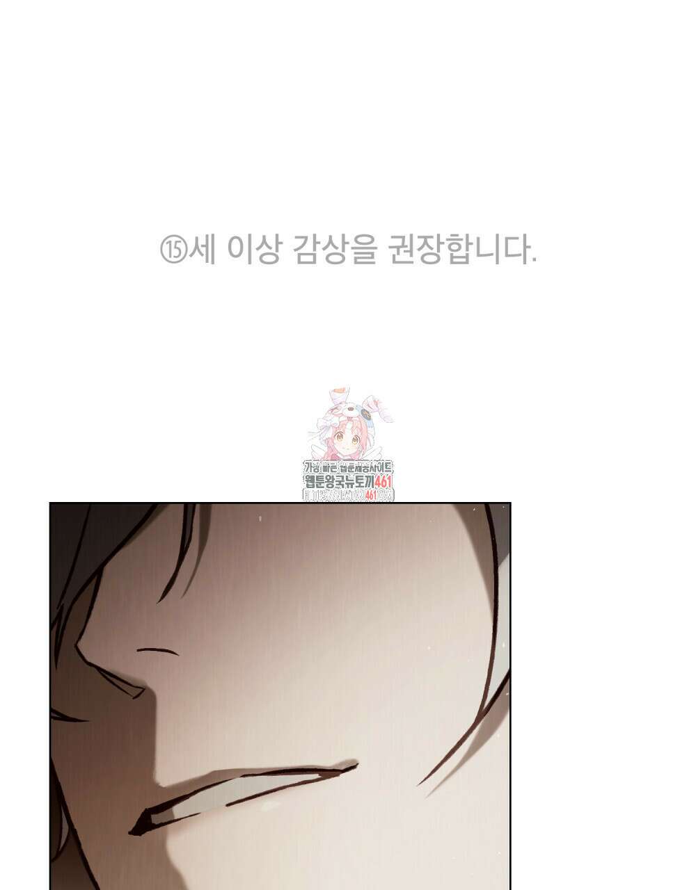 그 노예들의 사육법 50화 1