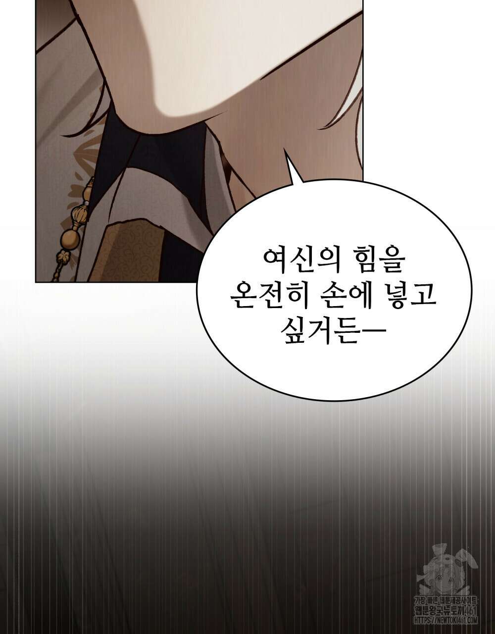 그 노예들의 사육법 50화 2