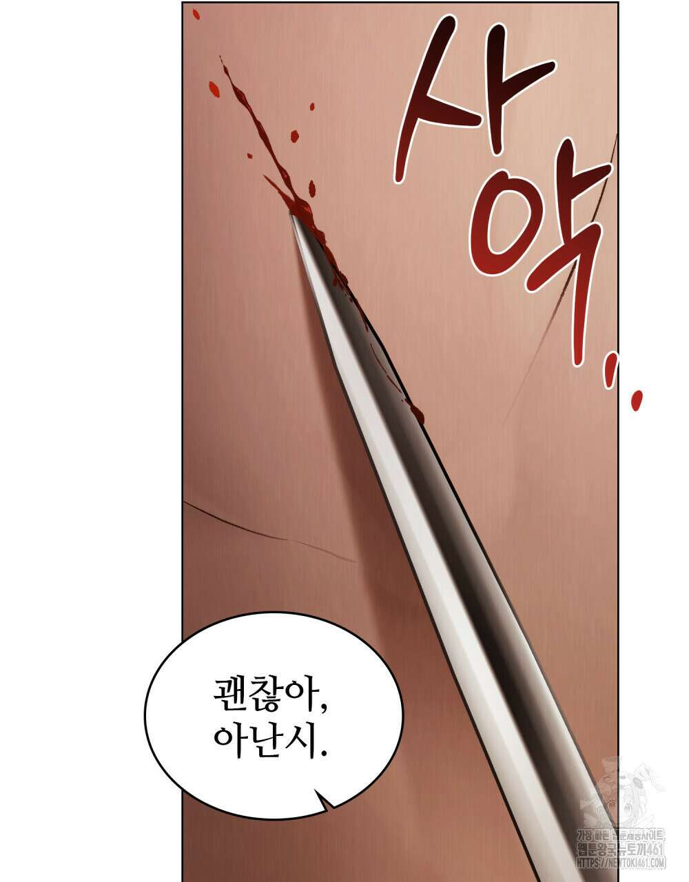 그 노예들의 사육법 50화 15