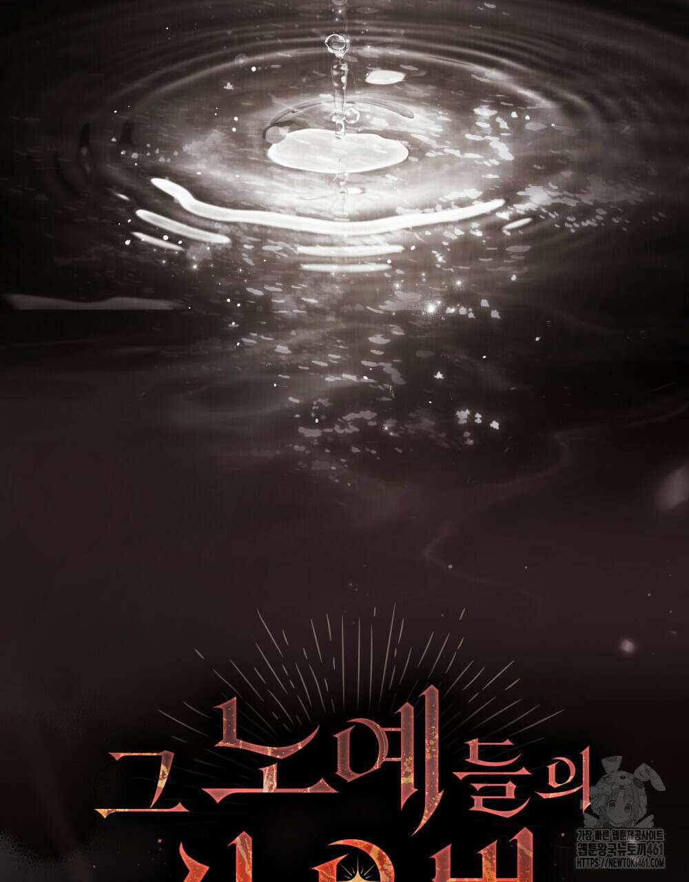 그 노예들의 사육법 50화 25