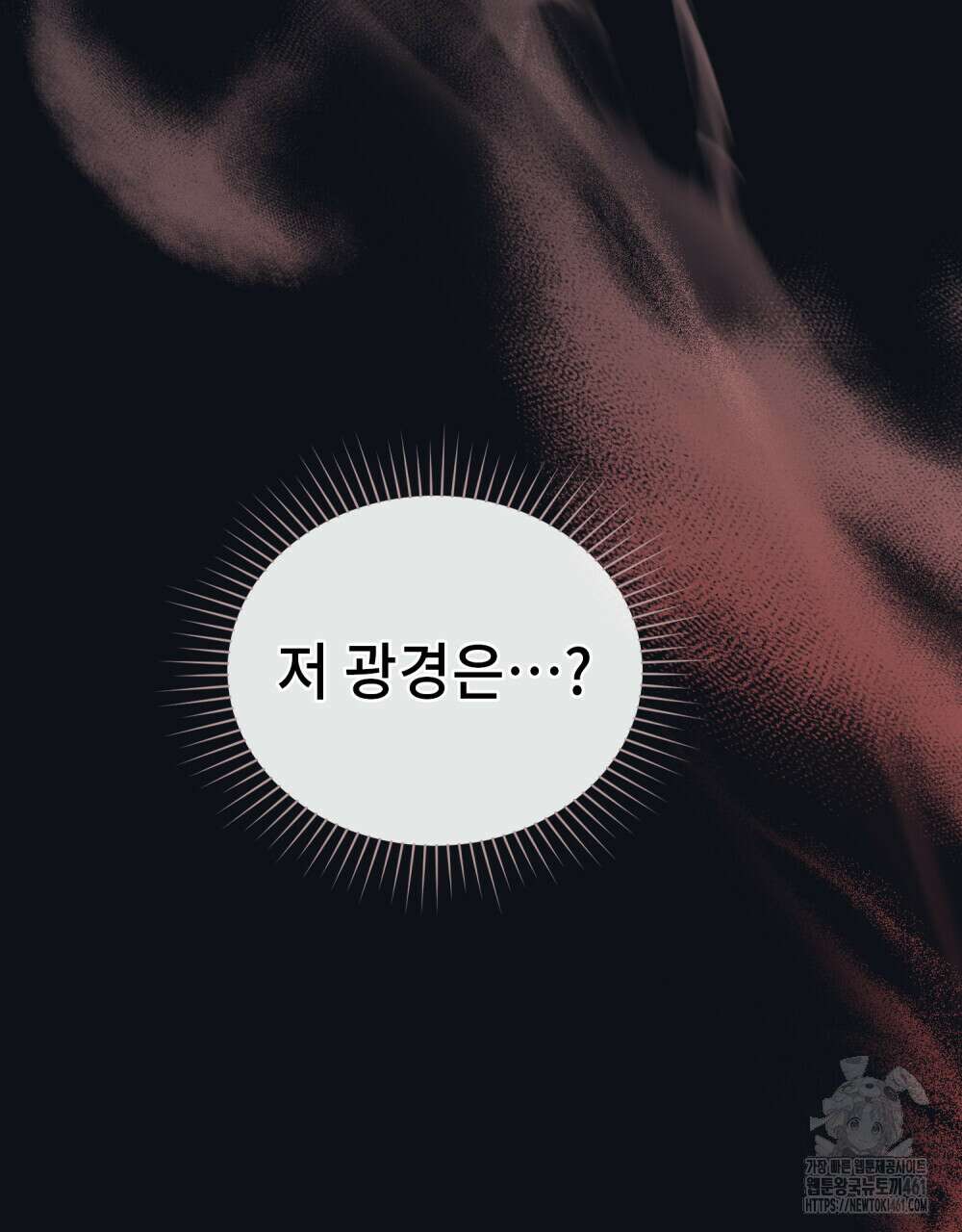 그 노예들의 사육법 50화 29