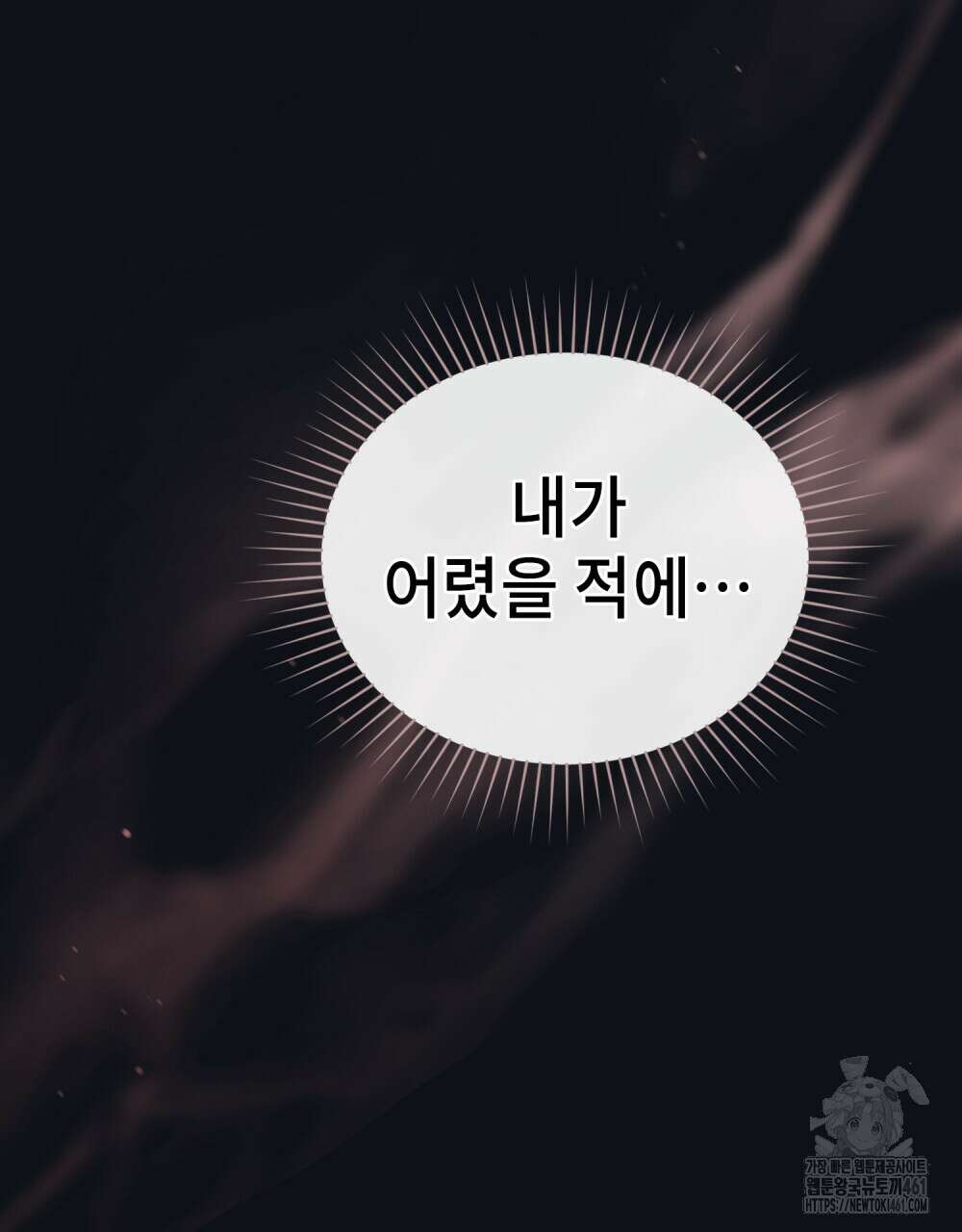 그 노예들의 사육법 50화 32