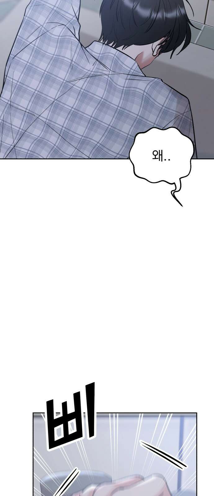 빛나는 나나나나 46화. 나쁜 짓을 할 것 같아 3