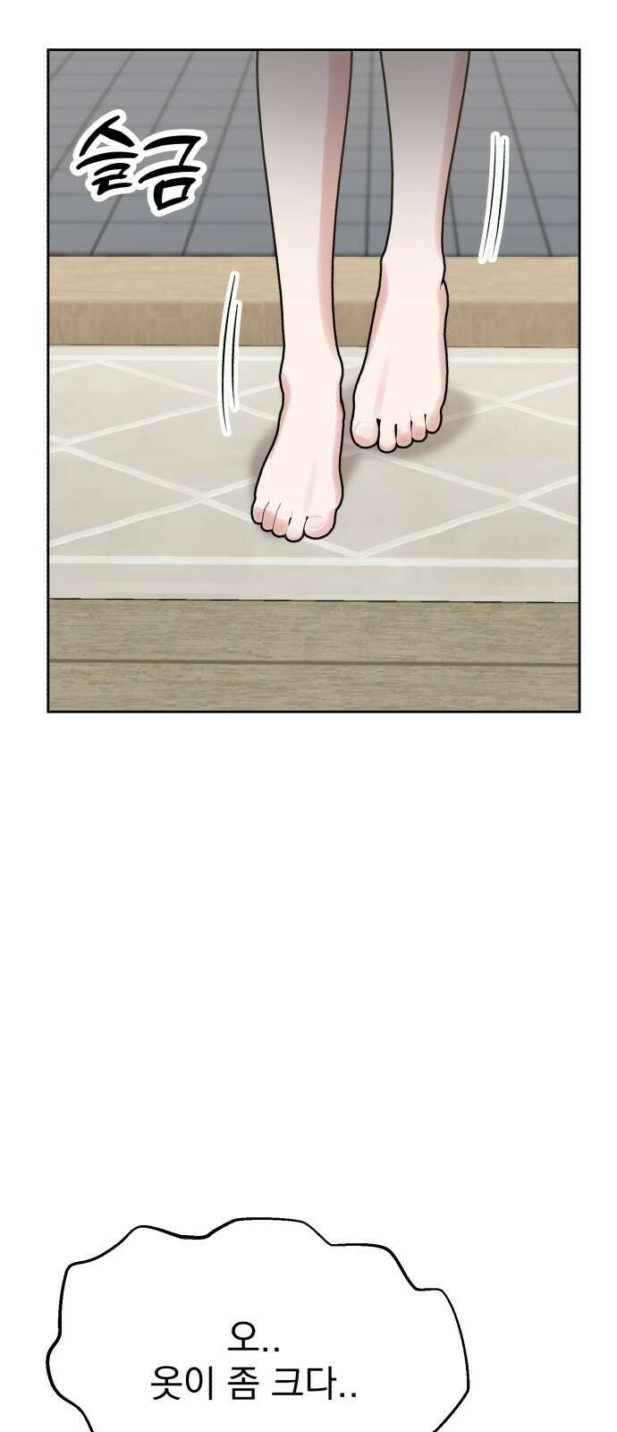 빛나는 나나나나 46화. 나쁜 짓을 할 것 같아 7