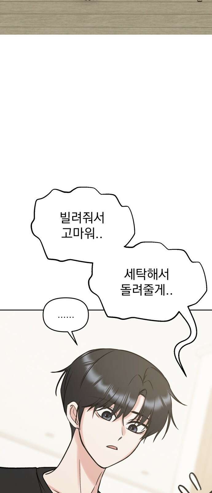 빛나는 나나나나 46화. 나쁜 짓을 할 것 같아 9