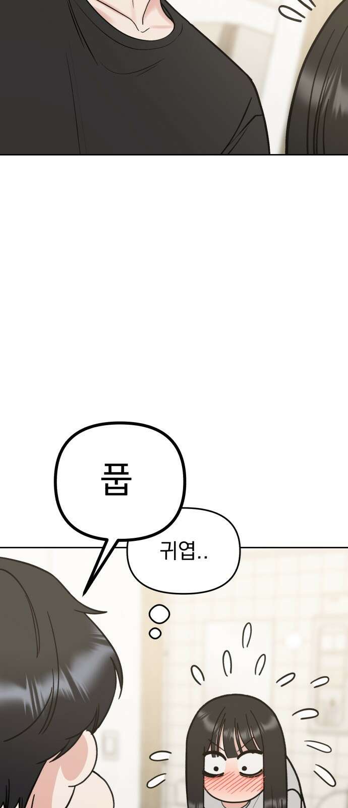 빛나는 나나나나 46화. 나쁜 짓을 할 것 같아 10