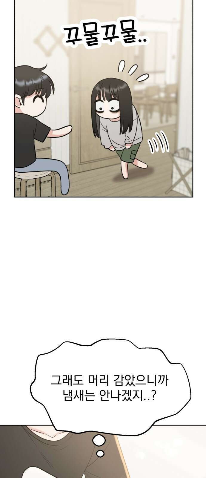 빛나는 나나나나 46화. 나쁜 짓을 할 것 같아 14