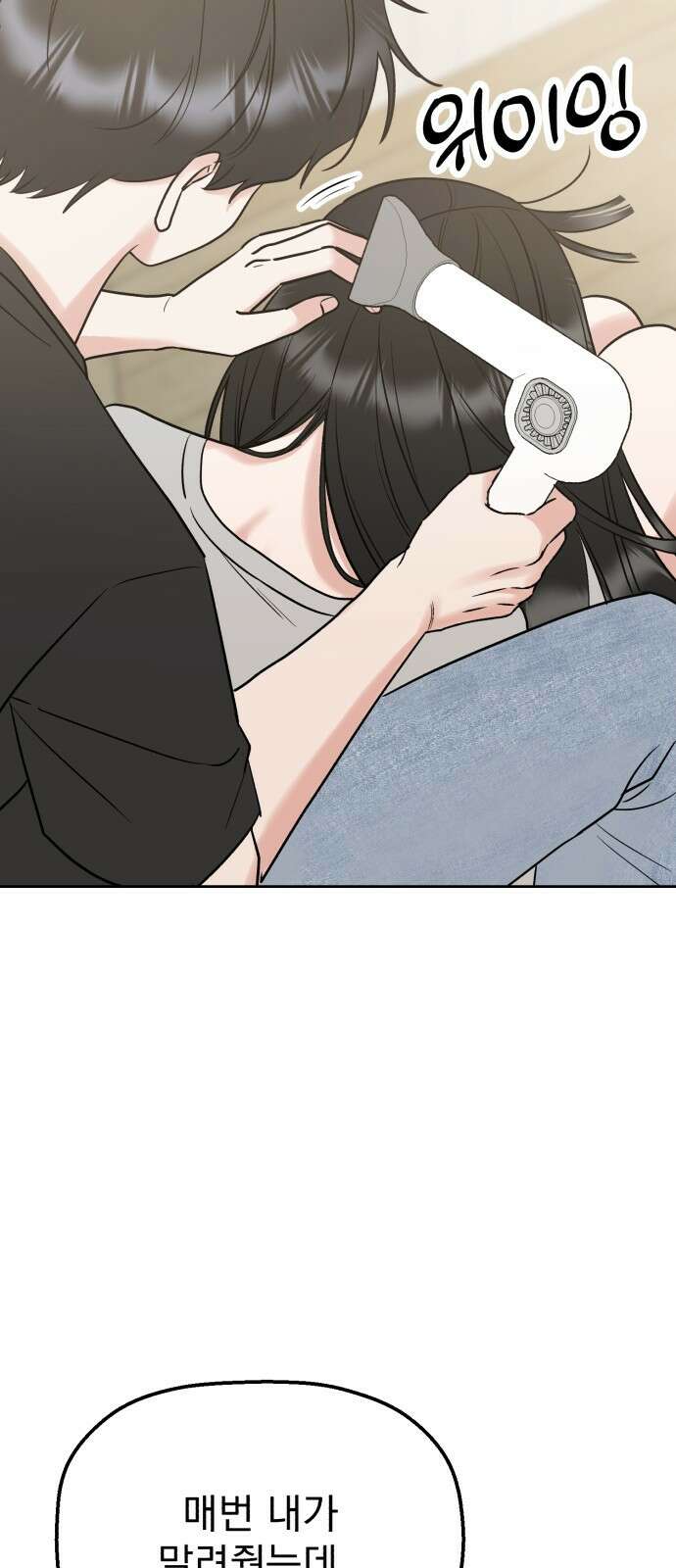 빛나는 나나나나 46화. 나쁜 짓을 할 것 같아 16