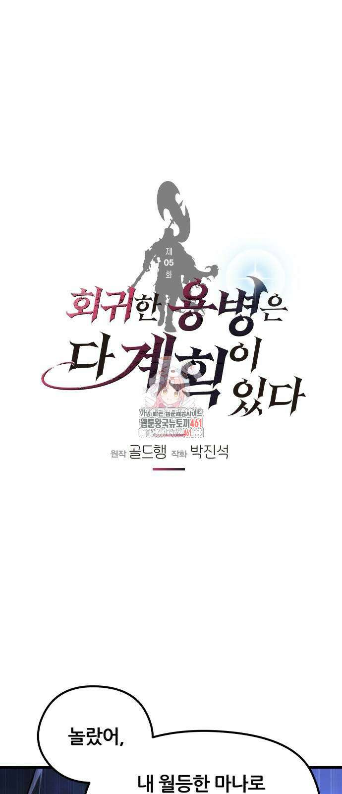 사라질 황녀를 위하여 5화 1