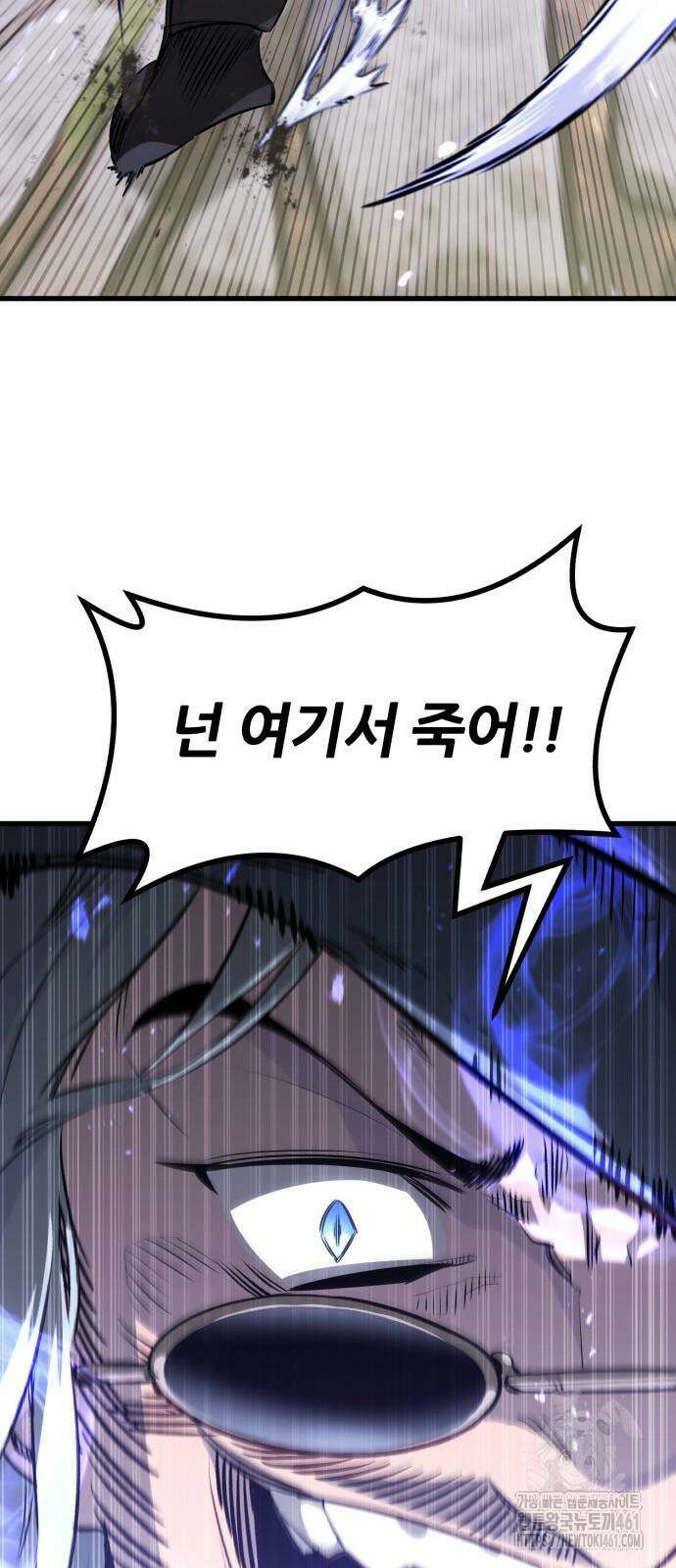 사라질 황녀를 위하여 5화 5
