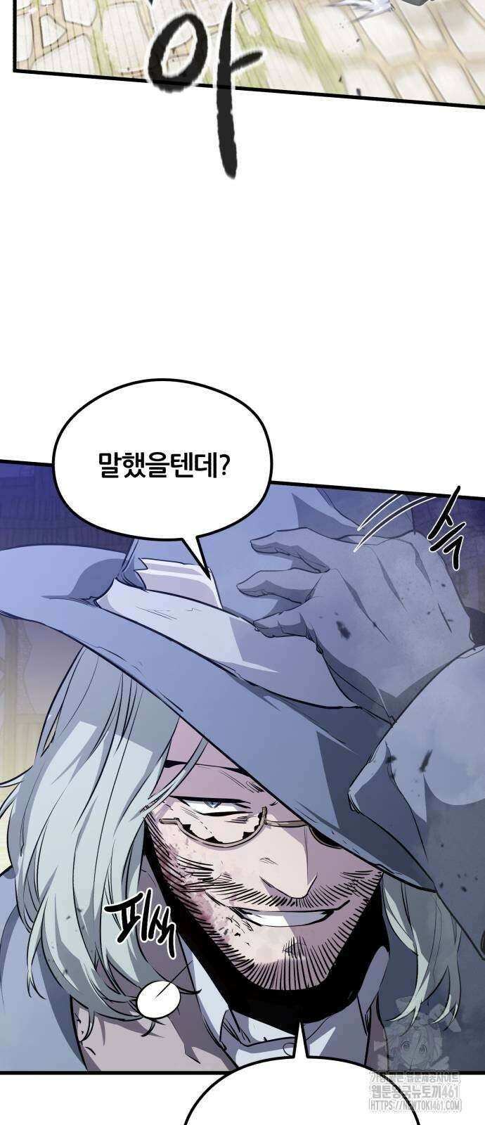 사라질 황녀를 위하여 5화 11