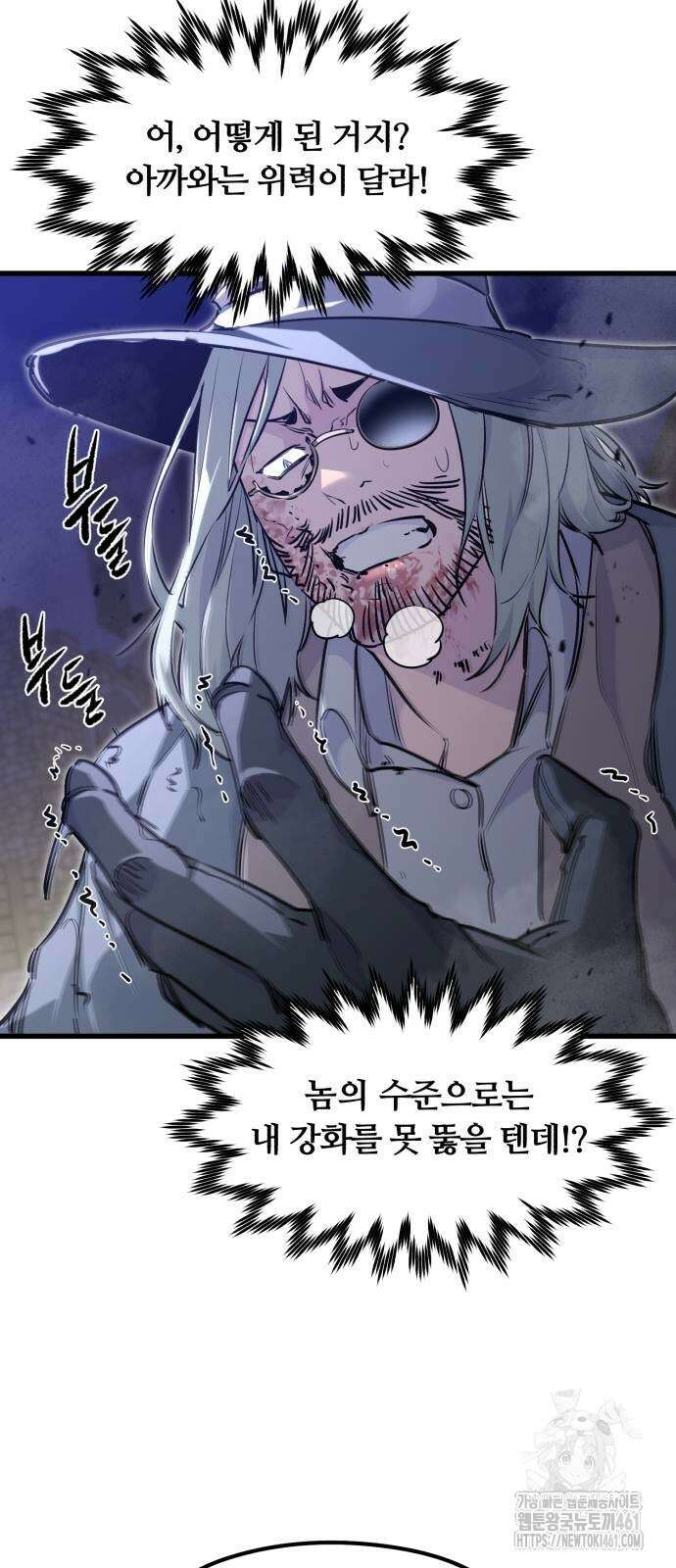 사라질 황녀를 위하여 5화 14