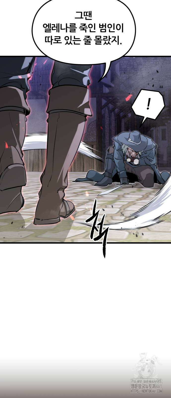 사라질 황녀를 위하여 5화 15