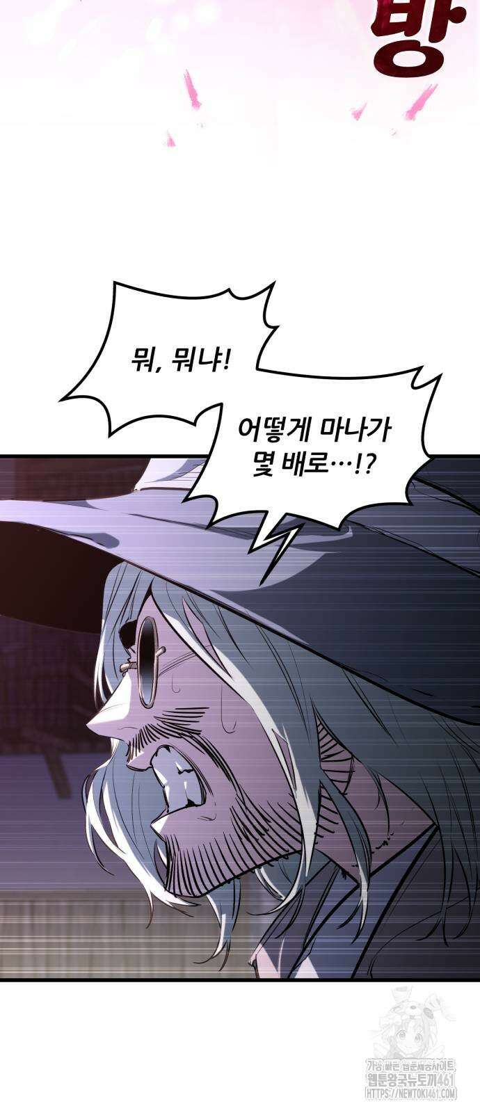 사라질 황녀를 위하여 5화 19