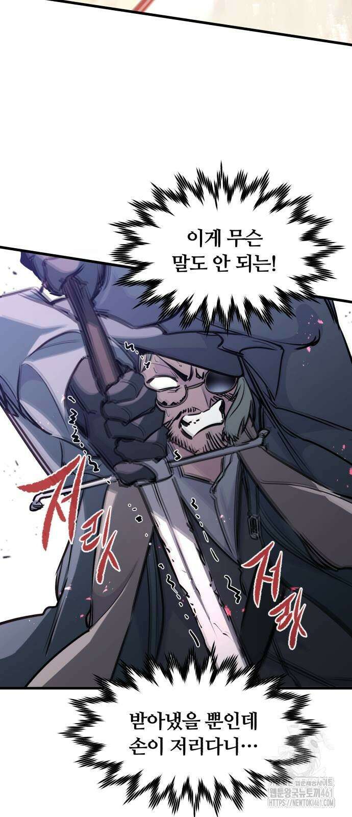 사라질 황녀를 위하여 5화 25