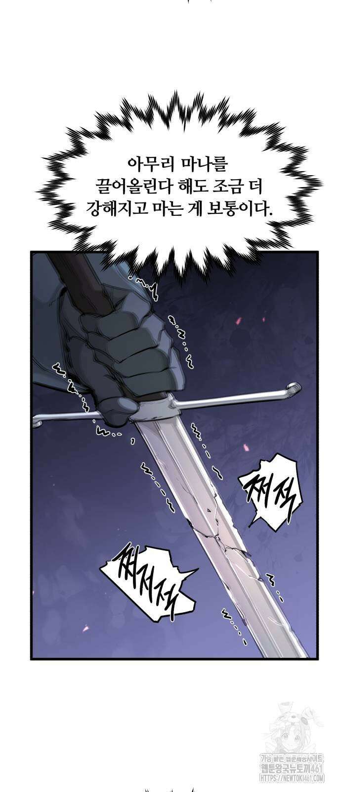 사라질 황녀를 위하여 5화 26