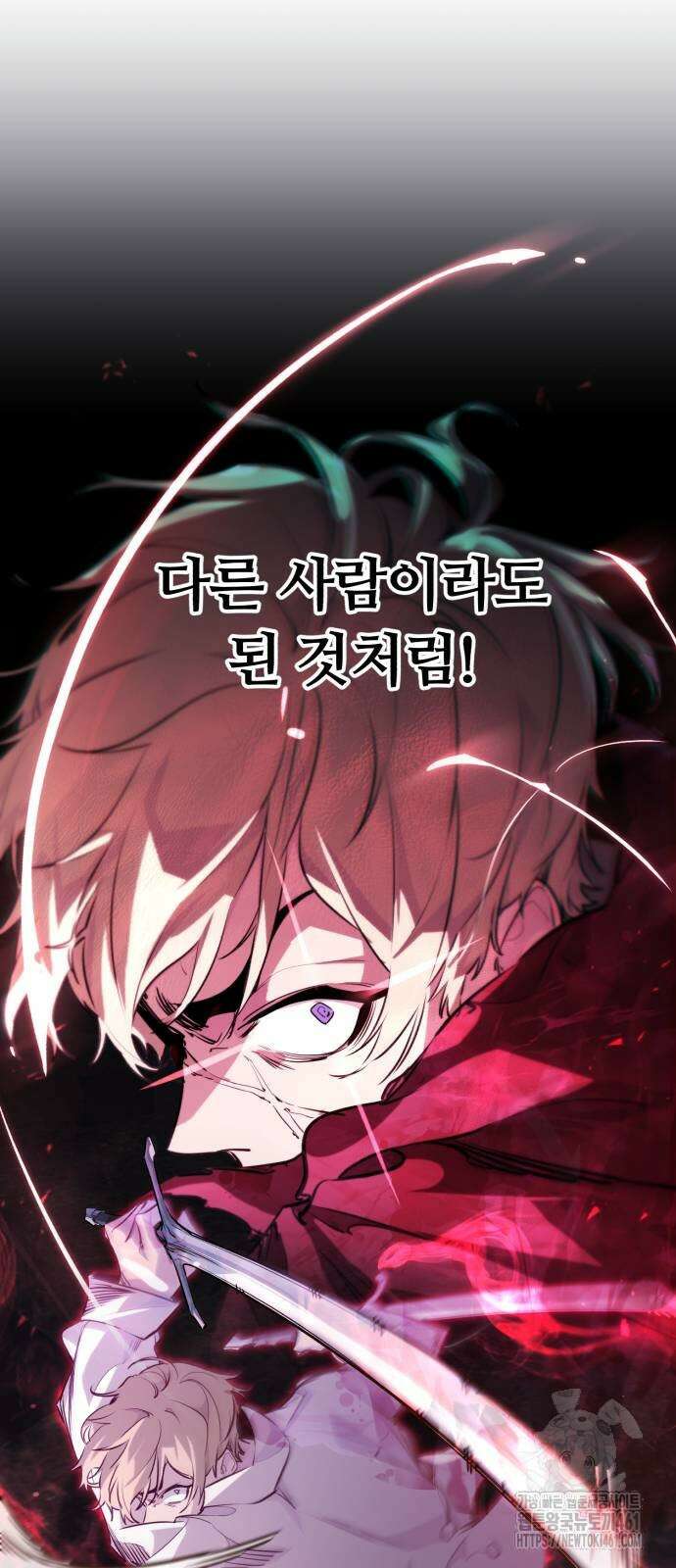 사라질 황녀를 위하여 5화 28