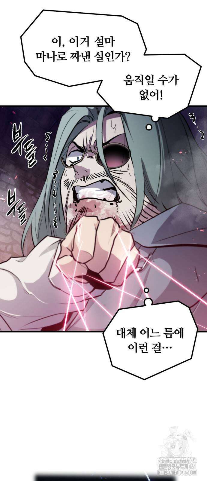 사라질 황녀를 위하여 5화 45
