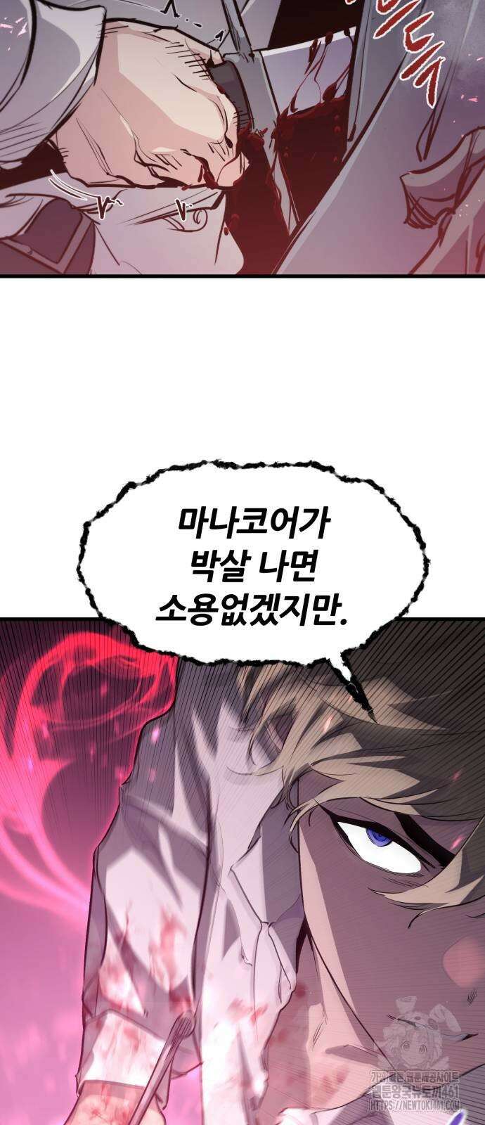 사라질 황녀를 위하여 5화 47