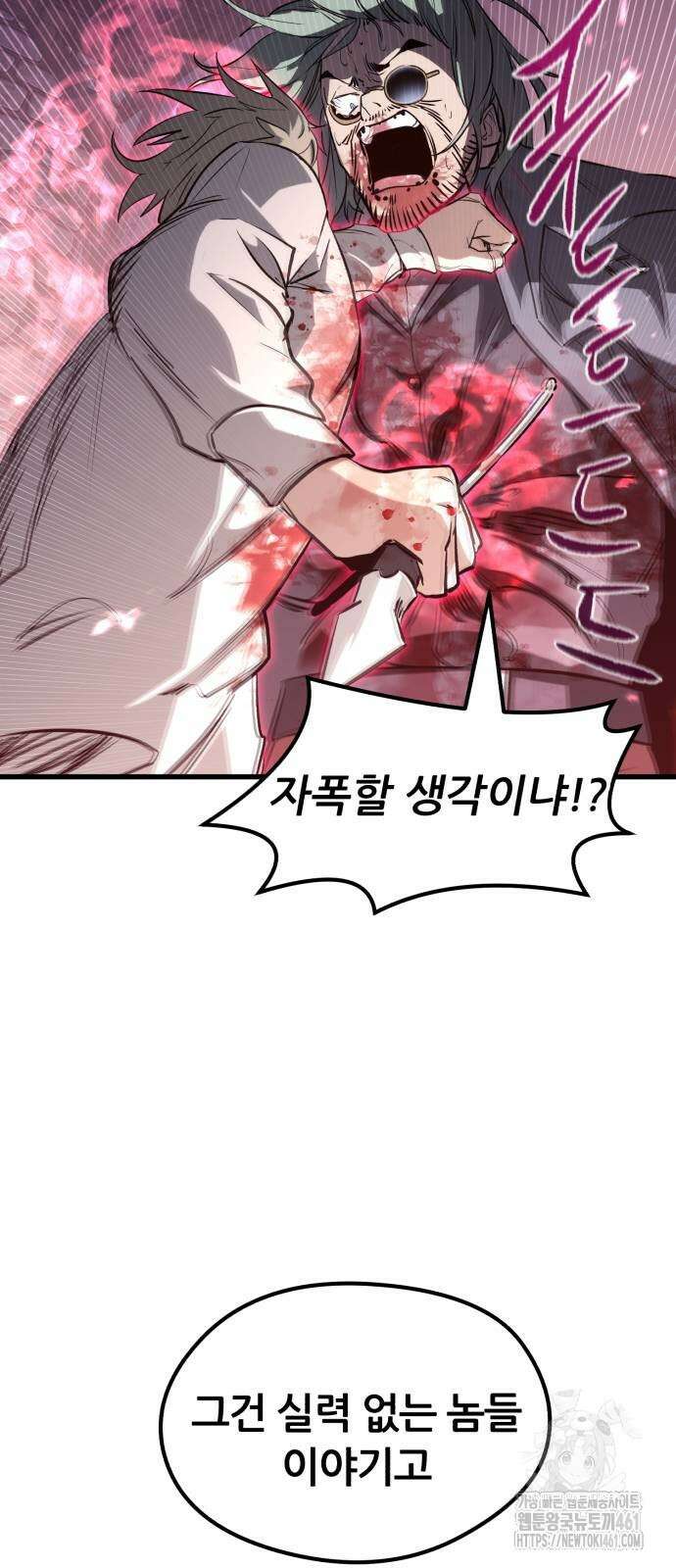 사라질 황녀를 위하여 5화 53