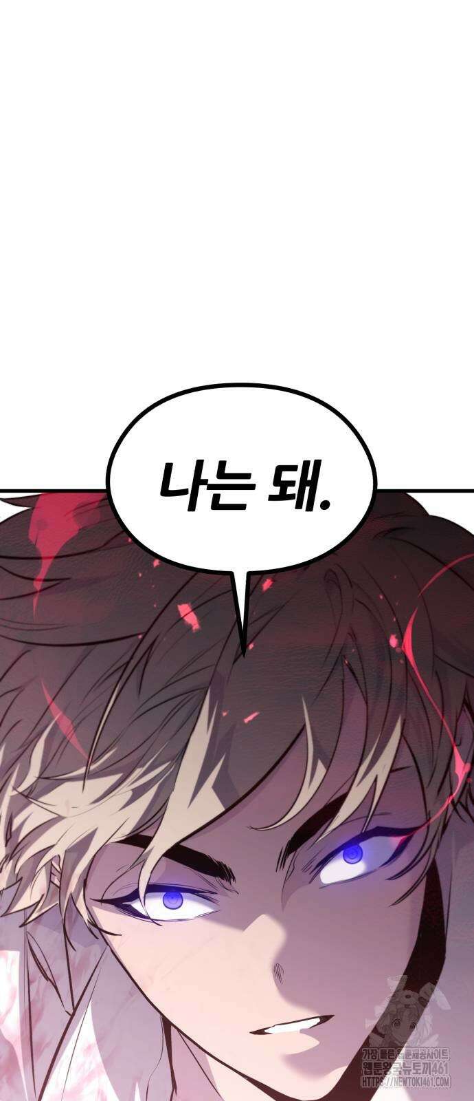사라질 황녀를 위하여 5화 54