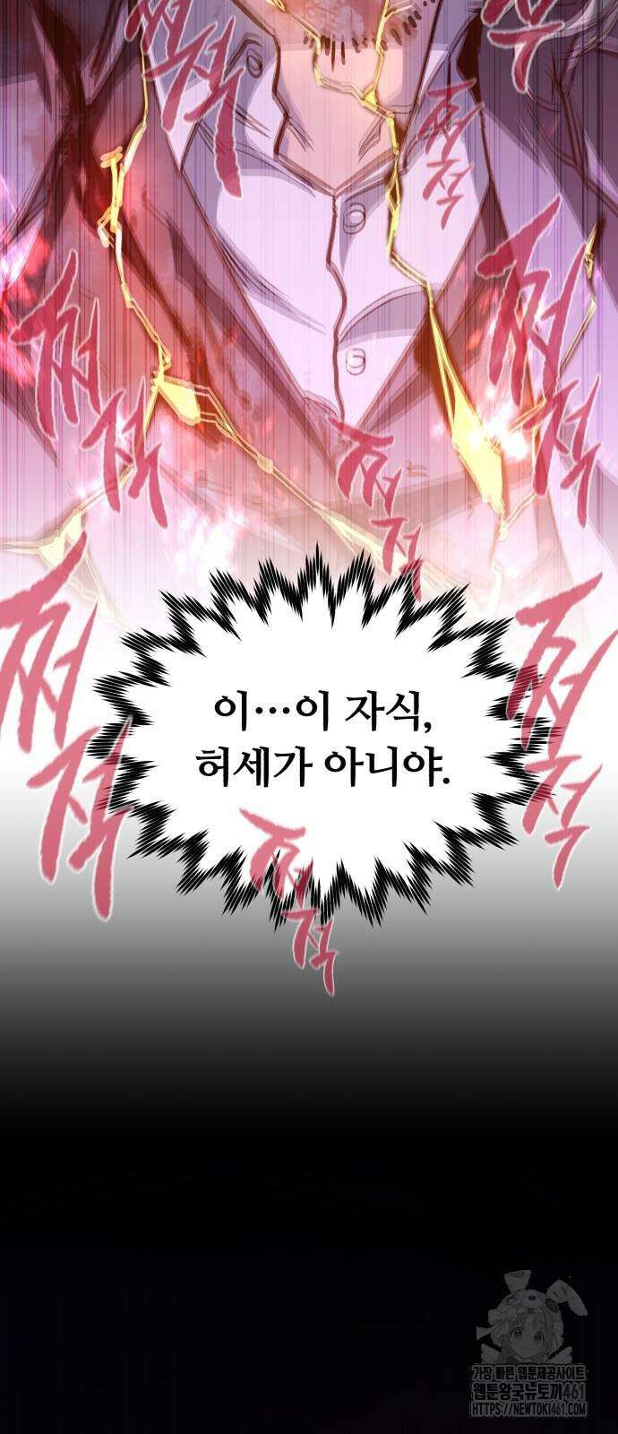 사라질 황녀를 위하여 5화 56