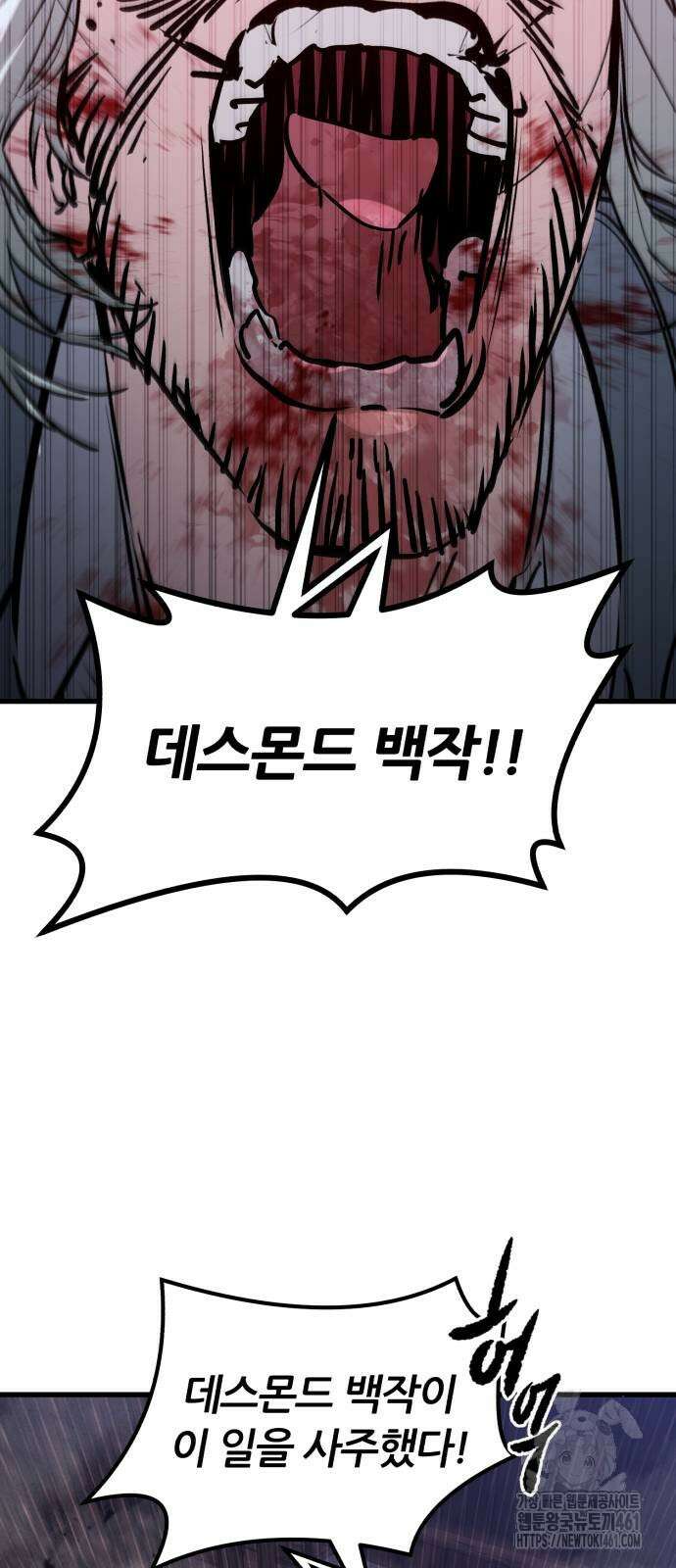 사라질 황녀를 위하여 5화 59