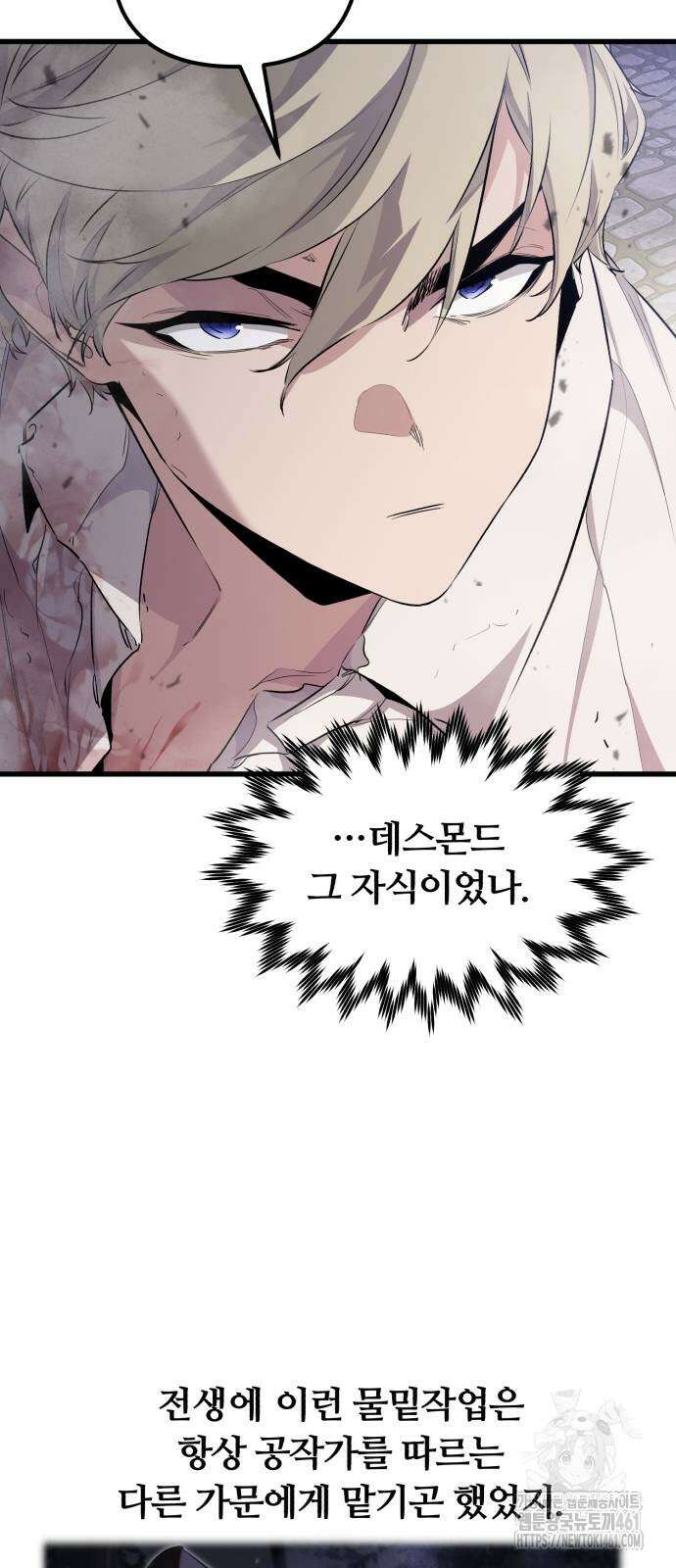 사라질 황녀를 위하여 5화 61