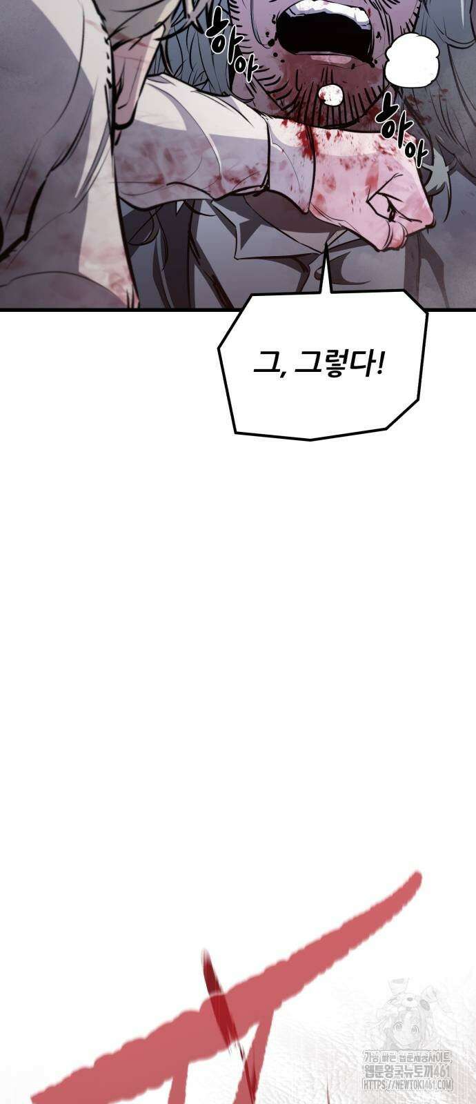 사라질 황녀를 위하여 5화 63