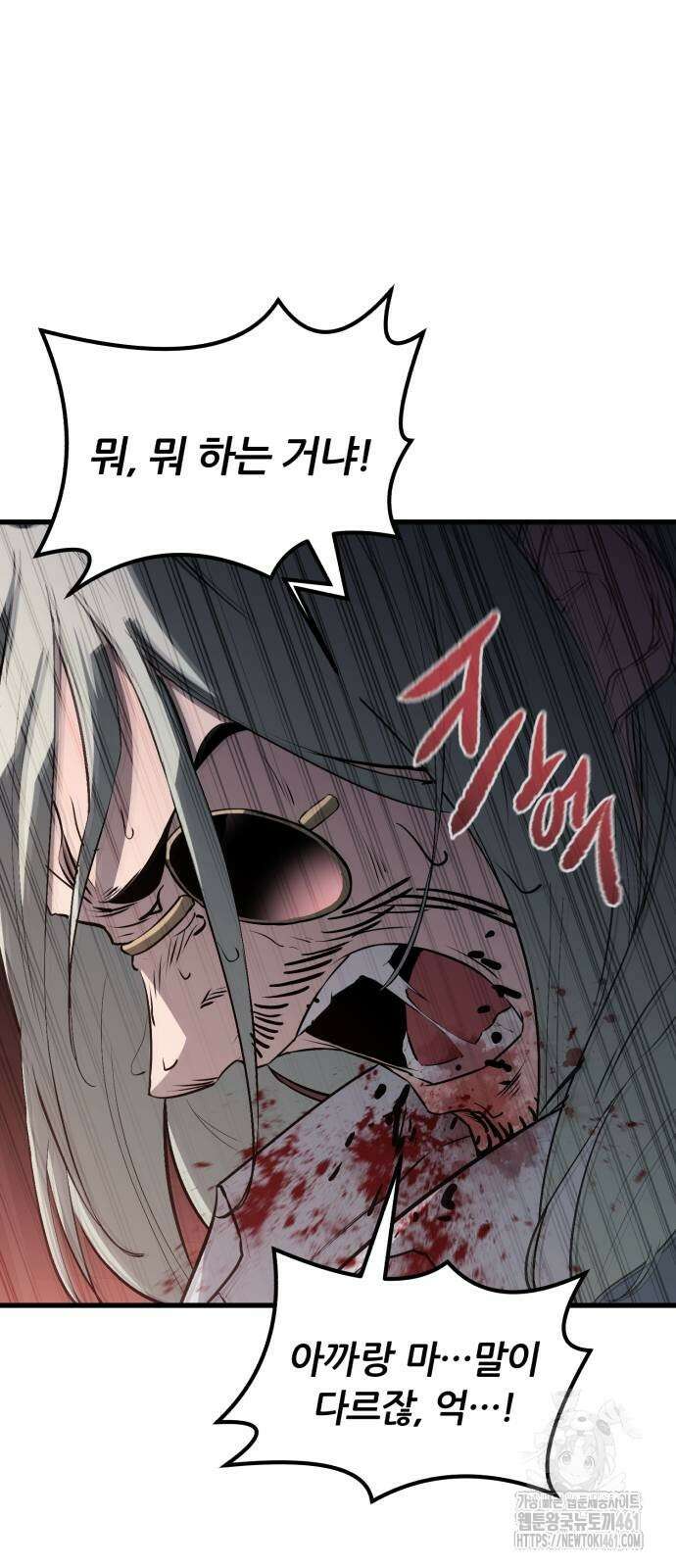 사라질 황녀를 위하여 5화 65
