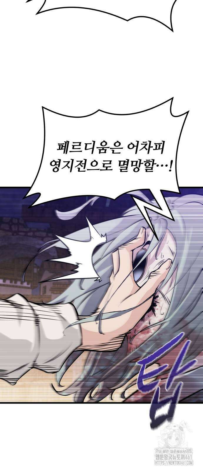 사라질 황녀를 위하여 5화 69