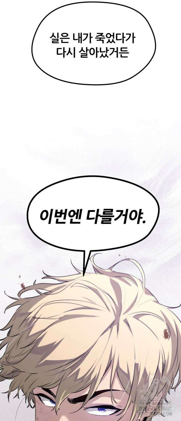 사라질 황녀를 위하여 5화 71