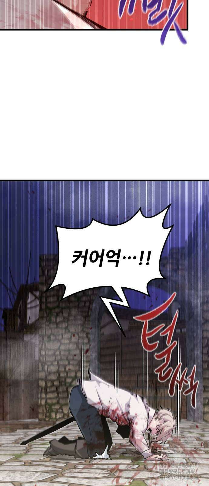 사라질 황녀를 위하여 5화 84