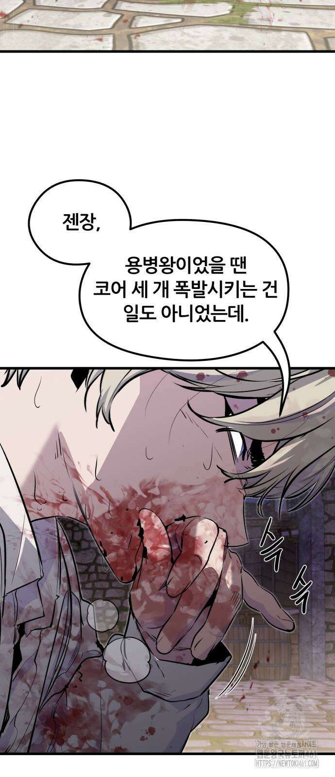 사라질 황녀를 위하여 5화 85