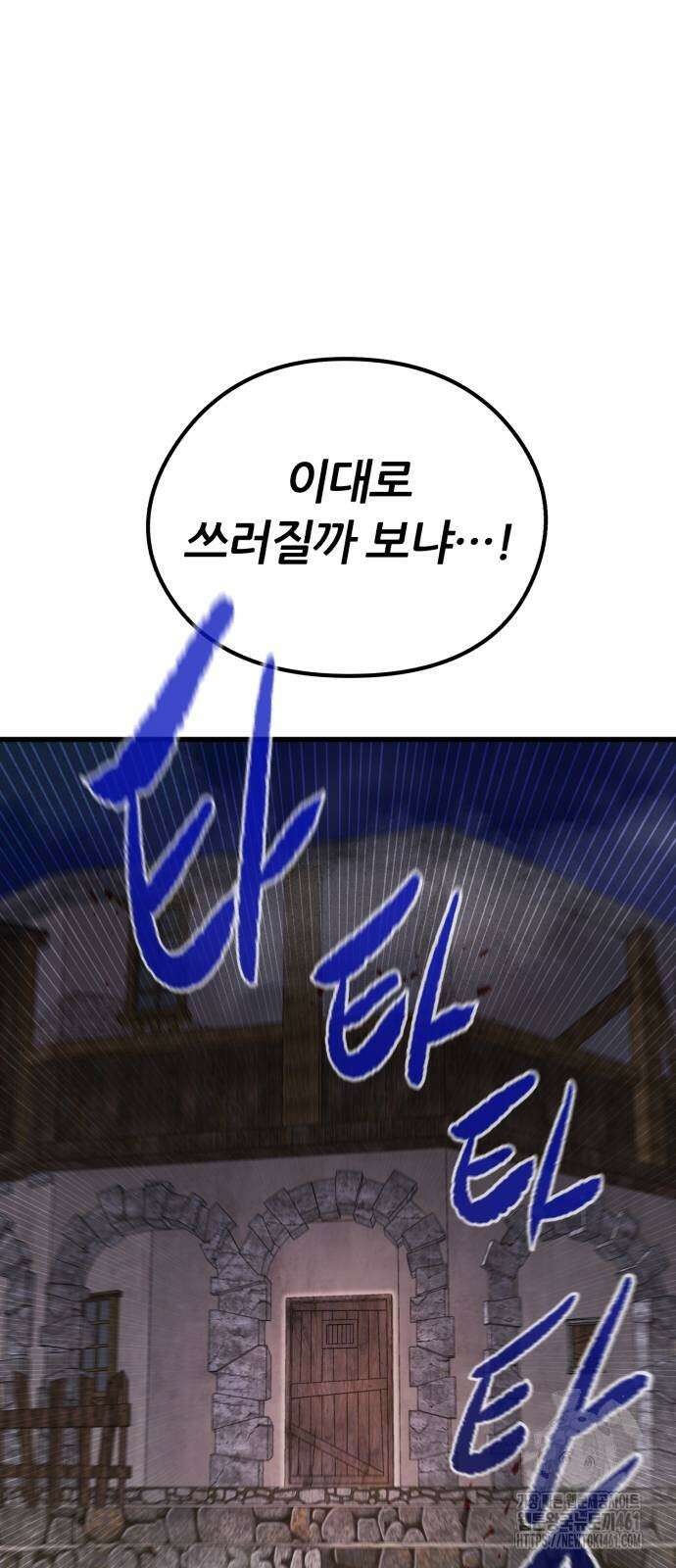 사라질 황녀를 위하여 5화 86