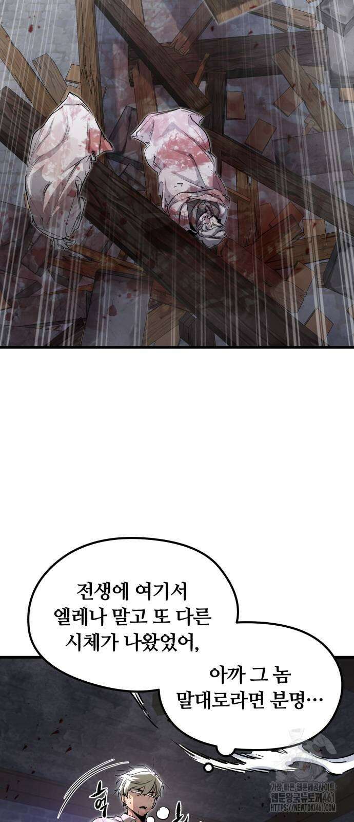 사라질 황녀를 위하여 5화 88