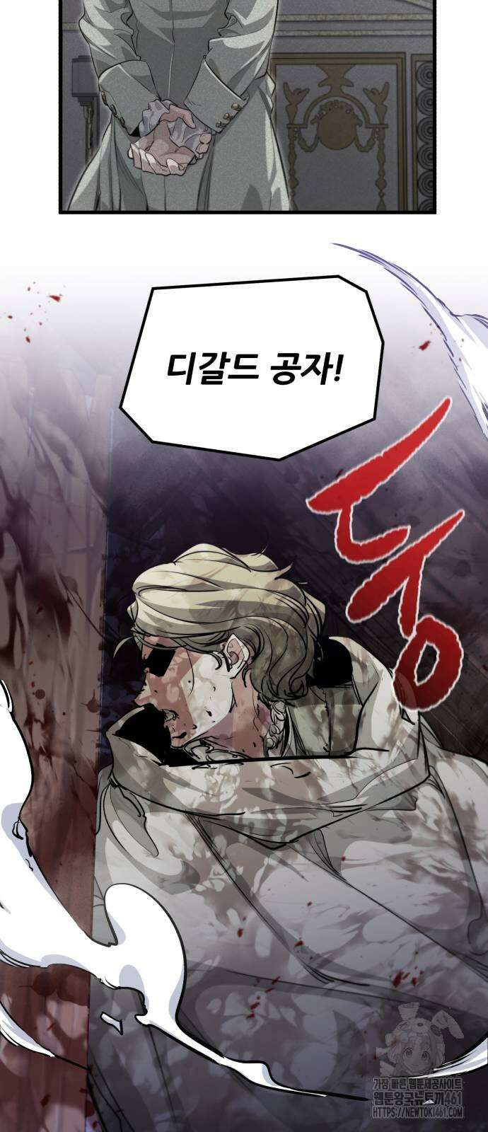 사라질 황녀를 위하여 5화 90