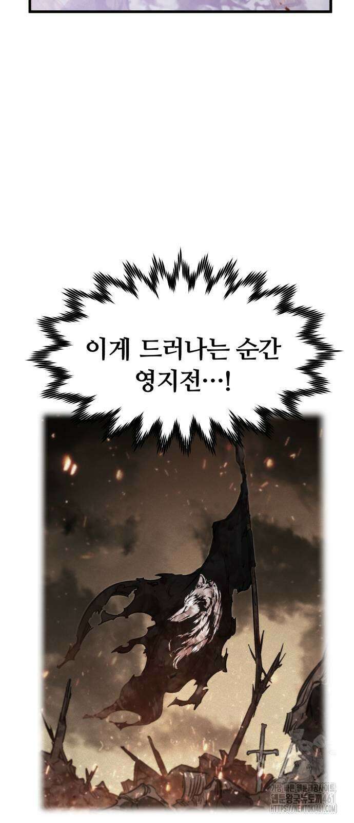 사라질 황녀를 위하여 5화 92
