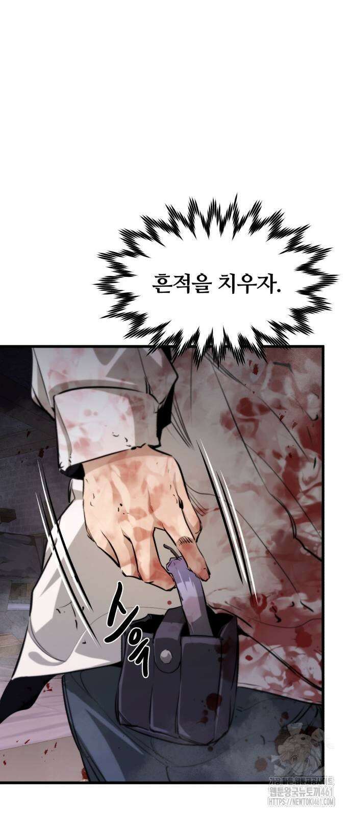 사라질 황녀를 위하여 5화 93