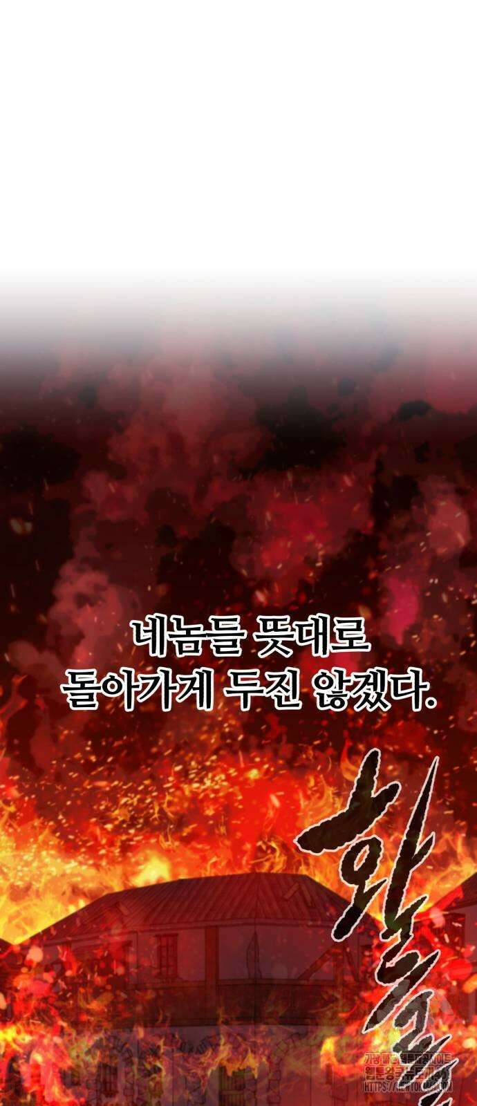 사라질 황녀를 위하여 5화 94