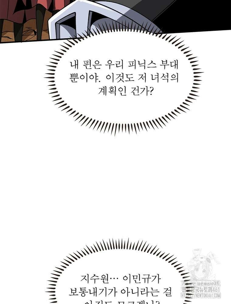 리부트 시스템 214화 4