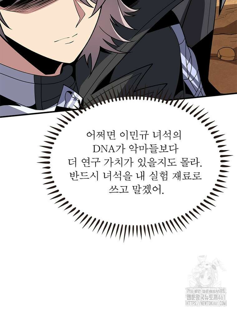 리부트 시스템 214화 6