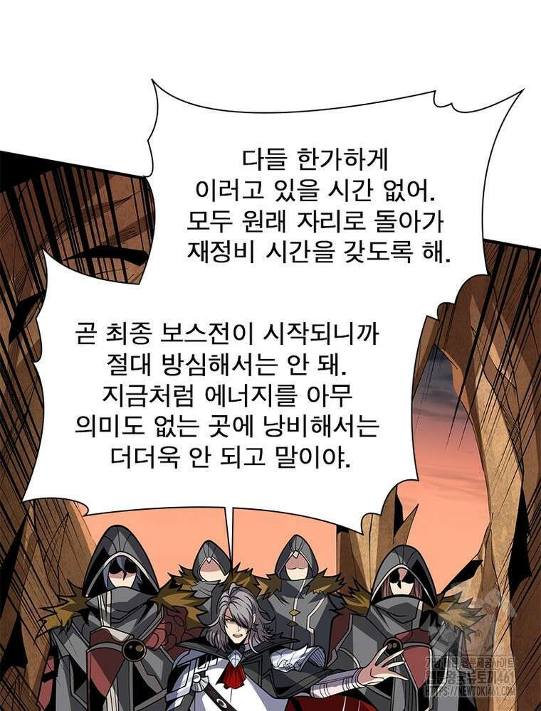리부트 시스템 214화 7